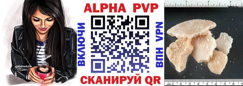 Alfa_PVP Crystall  Кирс 