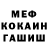 МЕТАДОН мёд Gocii Oleg