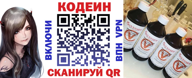 Кодеиновый сироп Lean Purple Drank Кирс