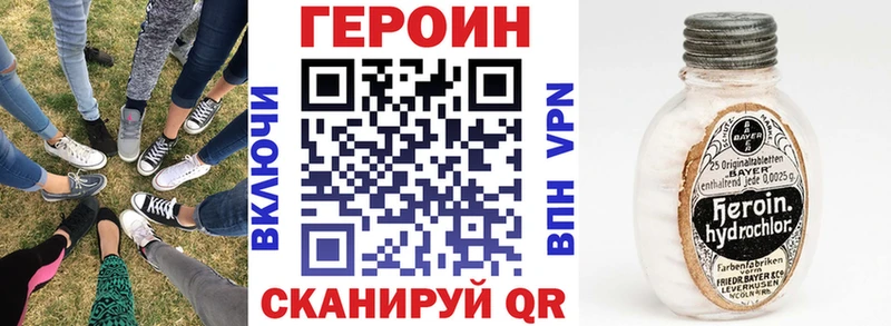 ГЕРОИН герыч  KRAKEN зеркало  Кирс 