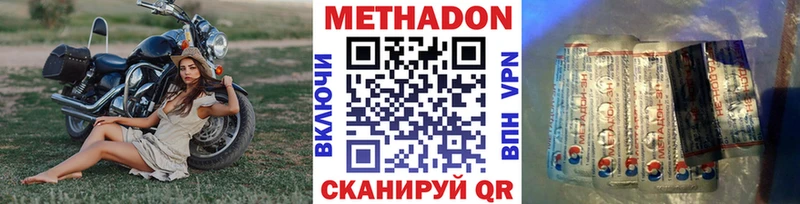 МЕТАДОН белоснежный  Кирс 