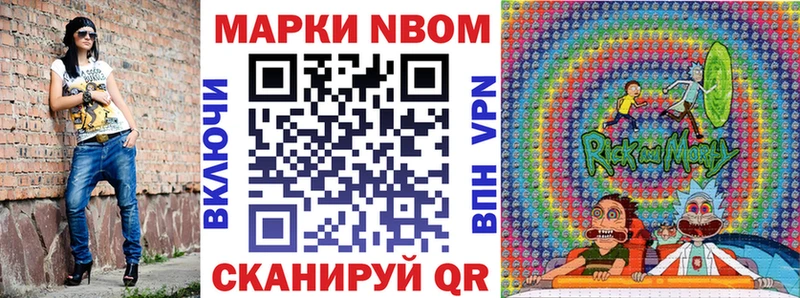 Марки N-bome 1,5мг  Кирс 